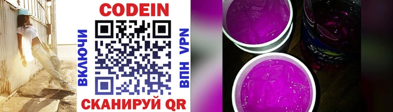 Кодеиновый сироп Lean Purple Drank Нахабино